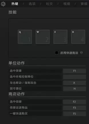 dota2怎么像LOL一样按空格回角色图1