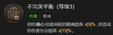 暗黑破坏神4召唤骨矛流死灵法师BD加点指南图4