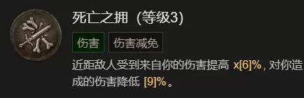 暗黑破坏神4召唤骨矛流死灵法师BD加点指南图8