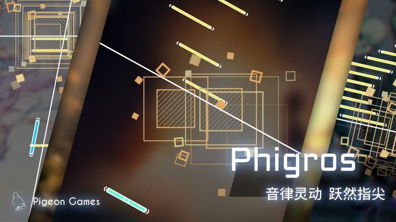 phigros自制谱软件游戏截图