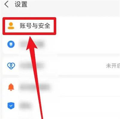 百度极速版怎么解绑支付宝 百度极速版支付宝怎么解绑图3