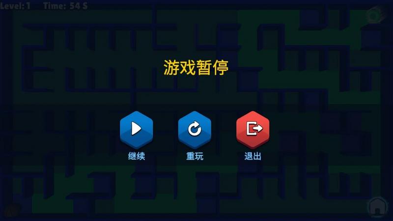 重力迷宫球最新版图3