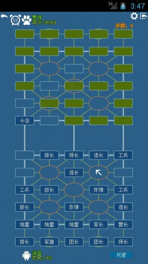 天天玩军棋截图3