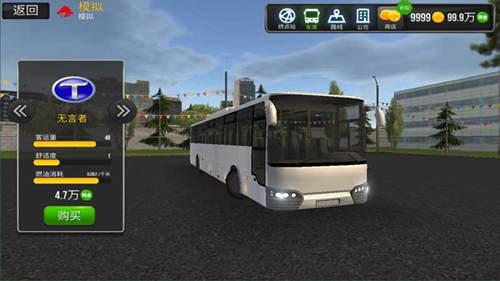 公交车真实驾驶内置菜单最新版图3