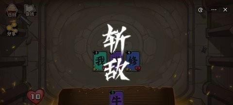 文字攻防战截图2