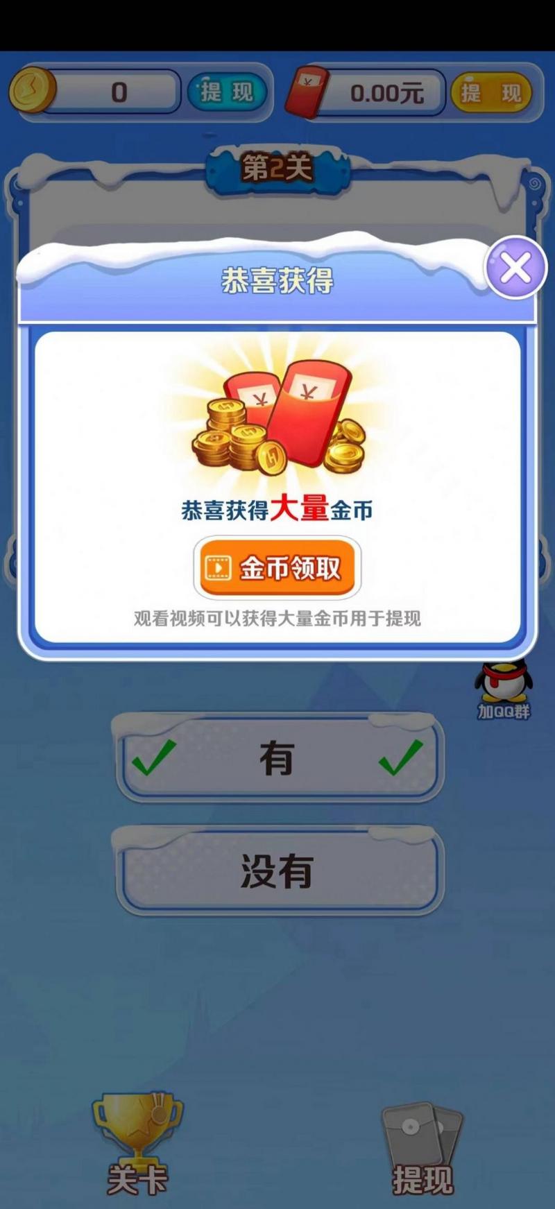 金题爷爷红包版图1