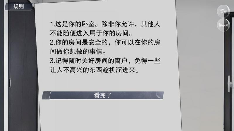 怪谈之家游戏攻略 怪谈之家全部结局解析大全图7