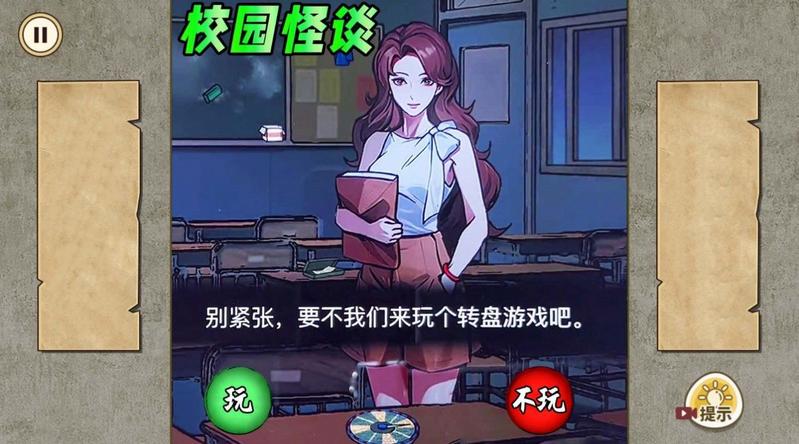 夜晚怪谈官方版图3