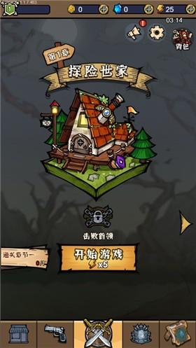 王牌探险家截图2