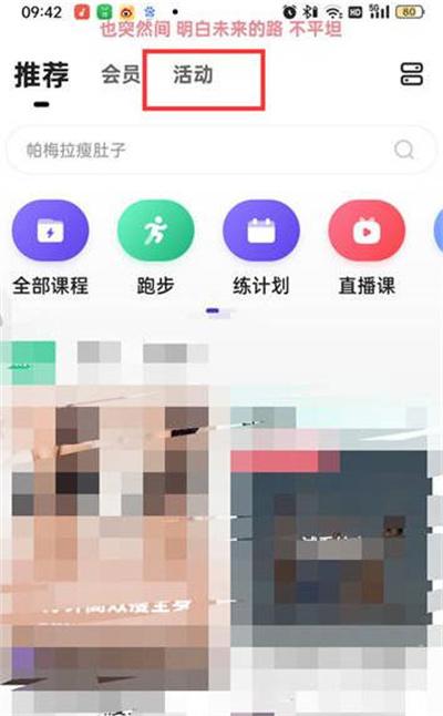 keep跑步奖牌怎么获得的图1