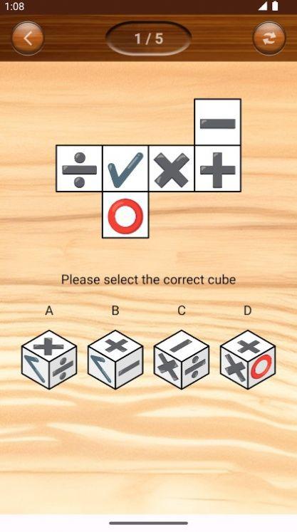 数学空间思维折叠后的纸箱安卓版图1