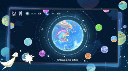 星河之路截图2