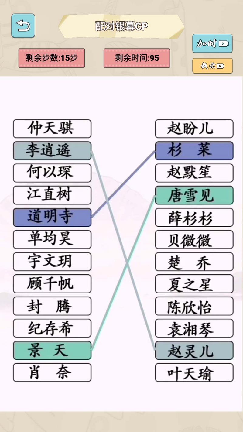 匹配达人官方正版图3