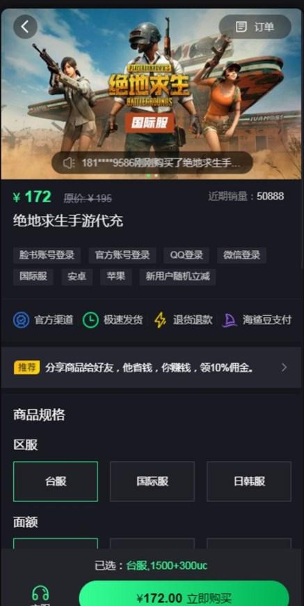 pubg国际服微信充值入口怎么微信充 pubg国际服微信充值网站2023图2