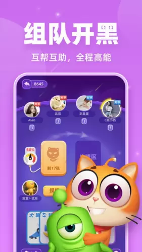 拆弹猫截图1