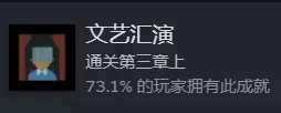 三伏游戏隐藏成就怎么做 三伏游戏隐藏成就攻略图10