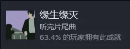 三伏游戏隐藏成就怎么做 三伏游戏隐藏成就攻略图15