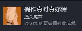 三伏游戏隐藏成就怎么做 三伏游戏隐藏成就攻略图14