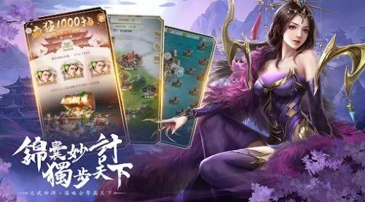 三国恋Online官方版图1