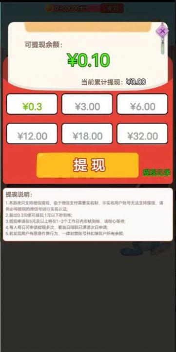 我爱猜美食最新红包版图3