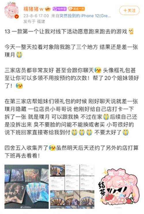 排面！苹果首次线下联动女性向换装游戏，门店秒变以闪亮之名盛会图6