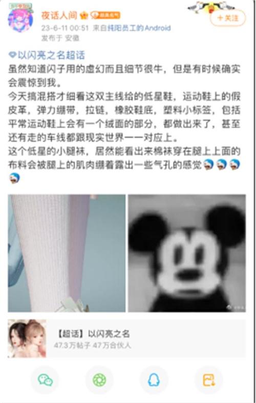 排面！苹果首次线下联动女性向换装游戏，门店秒变以闪亮之名盛会图27