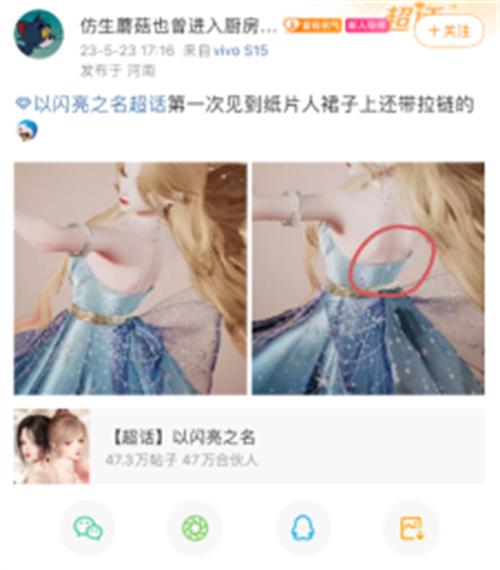 排面！苹果首次线下联动女性向换装游戏，门店秒变以闪亮之名盛会图29