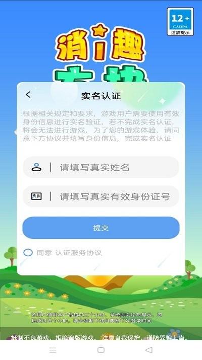 消趣方块最新红包版图2