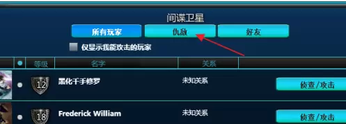 红色警戒2共和国之辉怎么攻击仇敌 红色警戒2共和国之辉攻击仇敌攻略图2