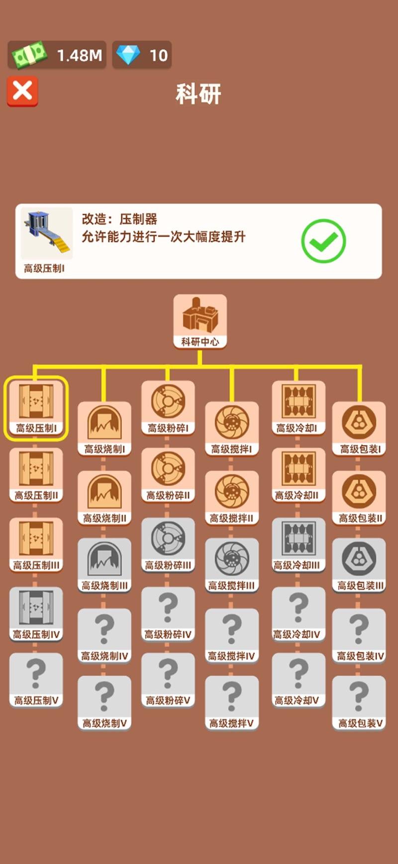 小小挖矿记采矿模拟器ios版图3