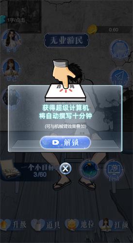 微信总裁威武官方版图3