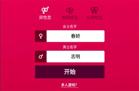 couple game怎么调中文 couple game游戏设置中文方法图2