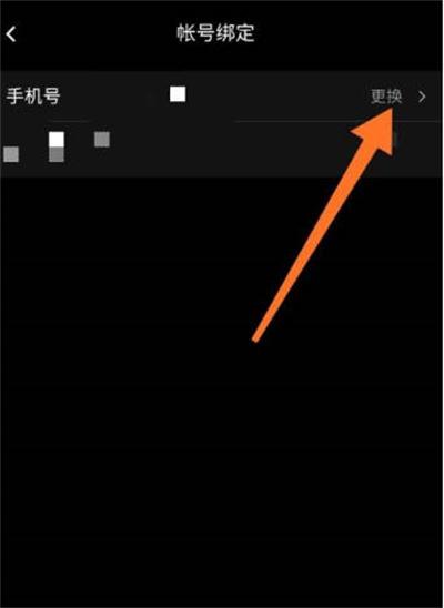 曲奇云盘怎么更换绑定手机号图3