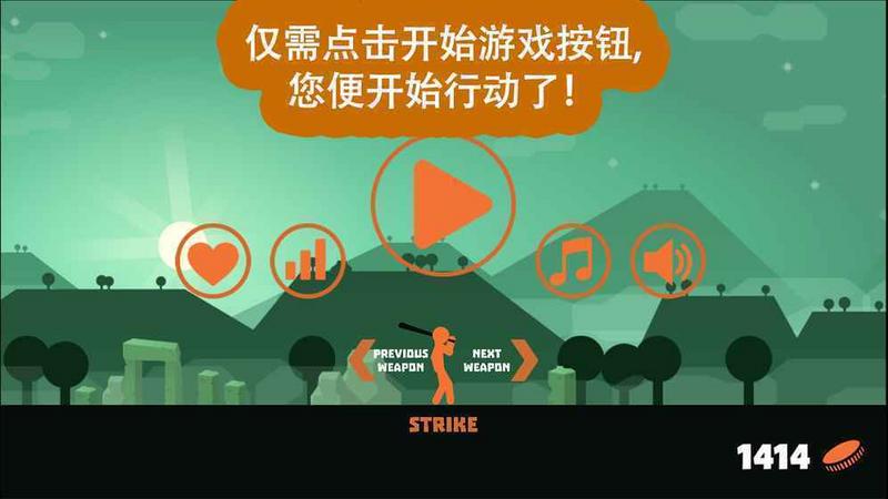 火柴人奋战到底截图3