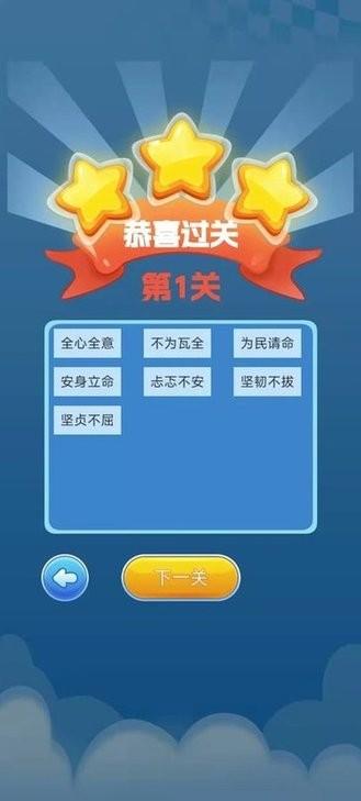 趣游闯关王红包版图1