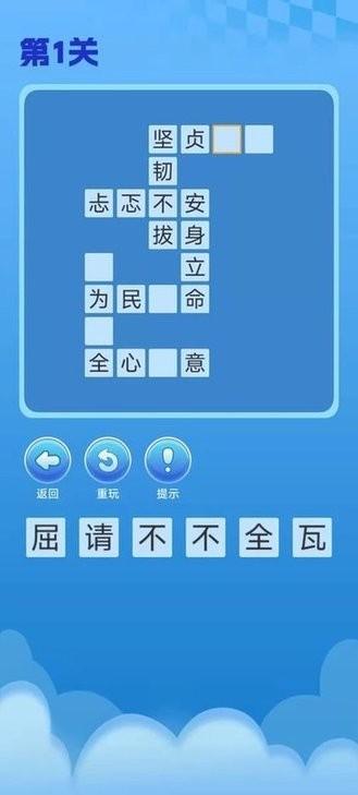 趣游闯关王红包版图2