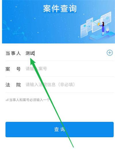 企查查怎么查公司案件图2