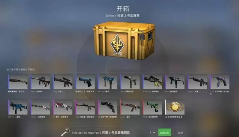 csgo开箱子怎么玩 csgo开箱子玩法及购买钥匙方法图2