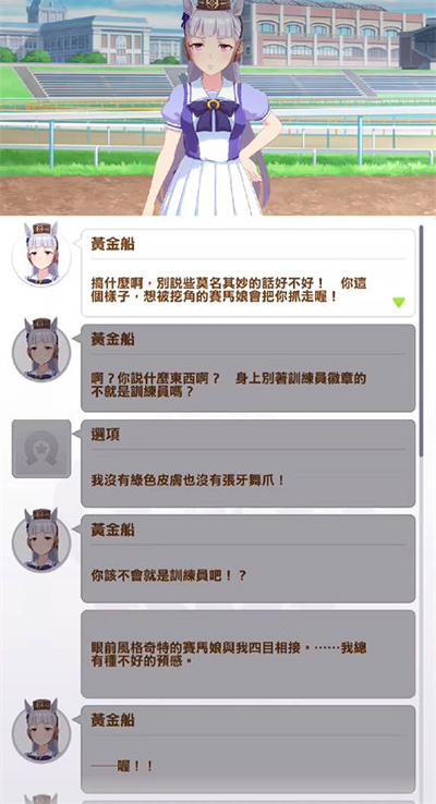 赛马娘怎么刷sp 赛马娘刷sp方法一览图2