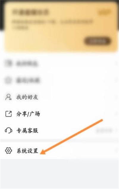 曲奇云盘怎么申请注销账号图2