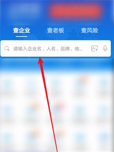 企查查怎么查询公司地址图1