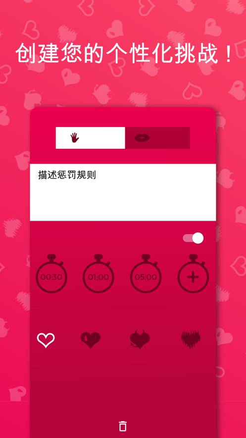 couplegame免费版游戏截图