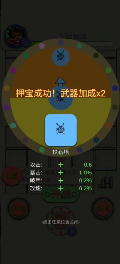 纸上塔防截图3