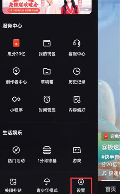 快手怎么查看实名认证的信息是谁图1