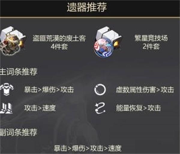 崩坏星穹铁道1.3饮月君丹恒培养攻略图2