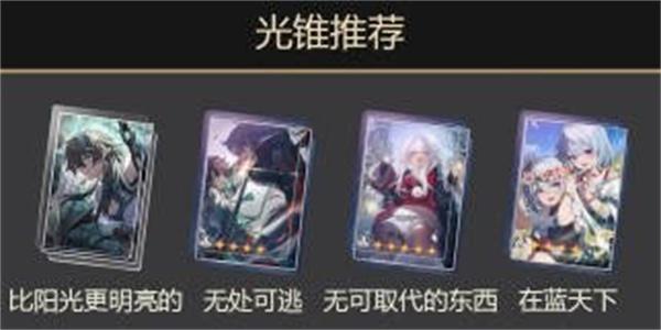 崩坏星穹铁道1.3饮月君丹恒培养攻略图1