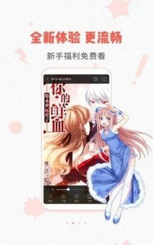 虫虫漫画无删减版图1