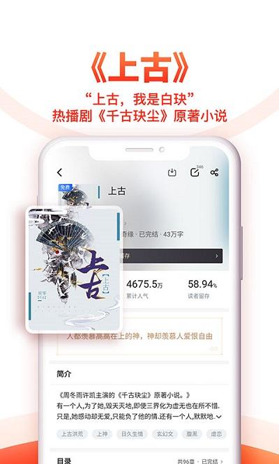 追书神器免费版图3