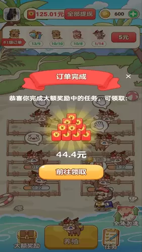 开心金币屋红包版图1