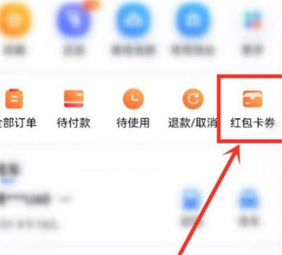 百度地图怎么查看加油消费卷图1